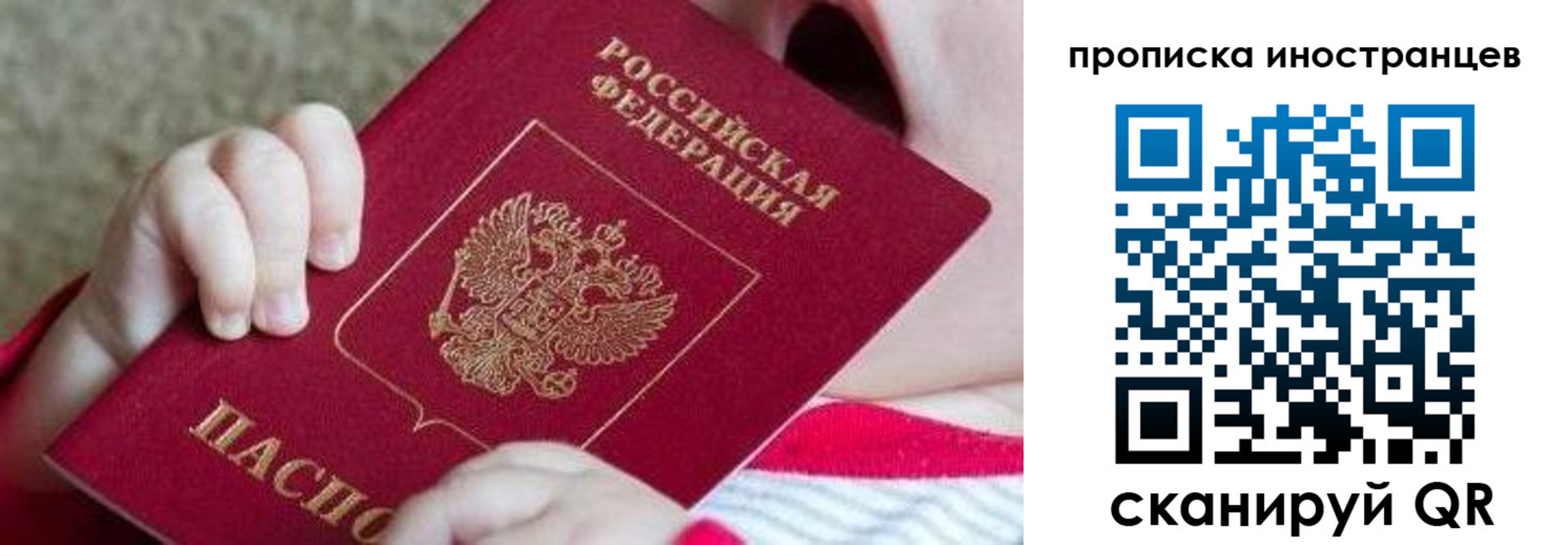временная регистрация гарантия в Нальчике