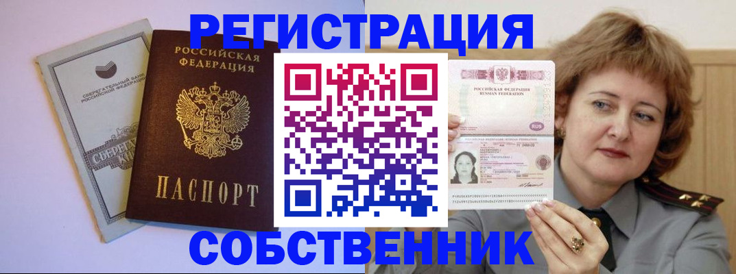 прописка паспорт в Нальчике