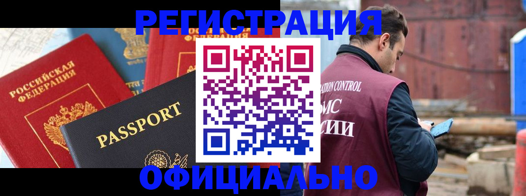 временная регистрация в квартире в Нальчике