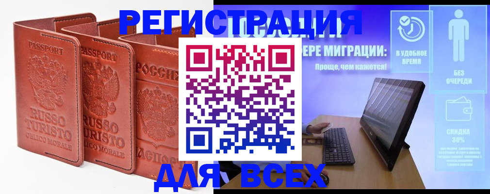 прописка штамп в Нальчике