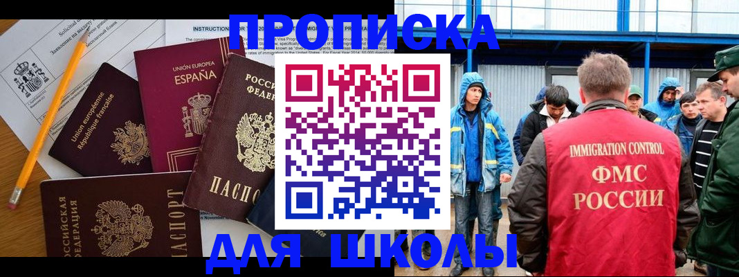 временная регистрация в квартире в Нальчике
