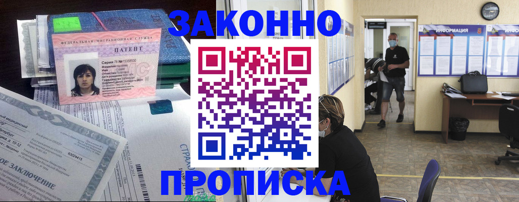 временная регистрация купить в Нальчике