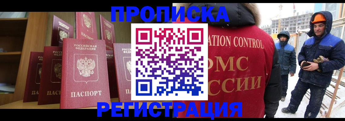 временная регистрация законно в Нальчике